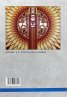 Избрано Т.1-3 (комплект)