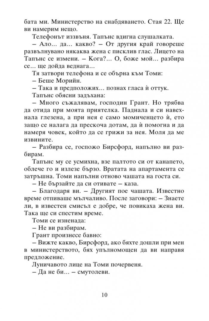 Произшествие в Сан Суси