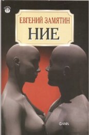 Ние