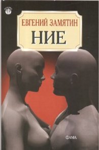 Ние