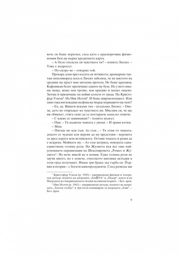 Кървава луна