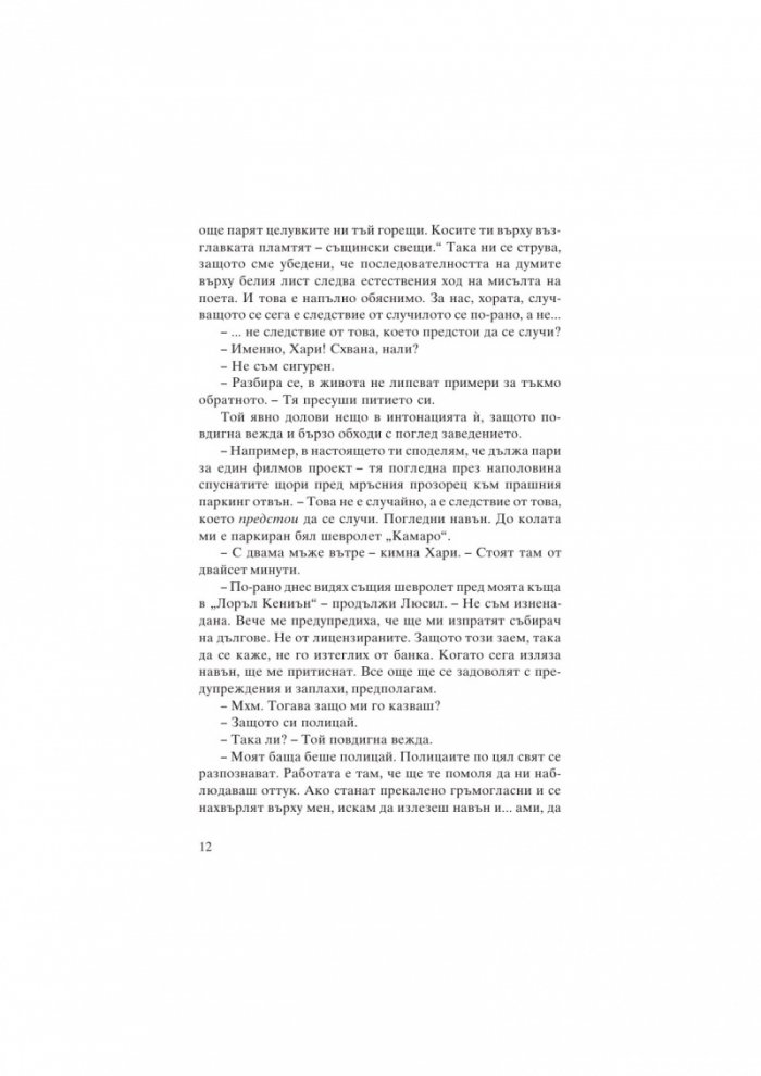 Кървава луна