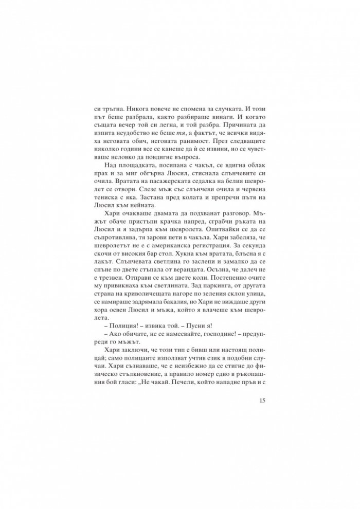 Кървава луна