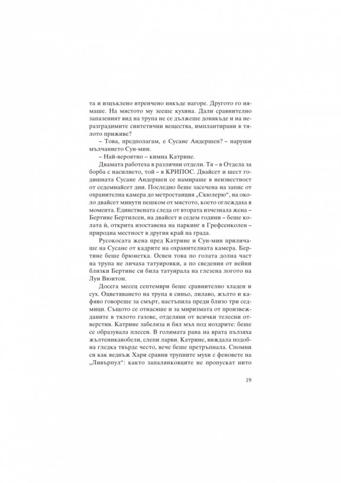 Кървава луна