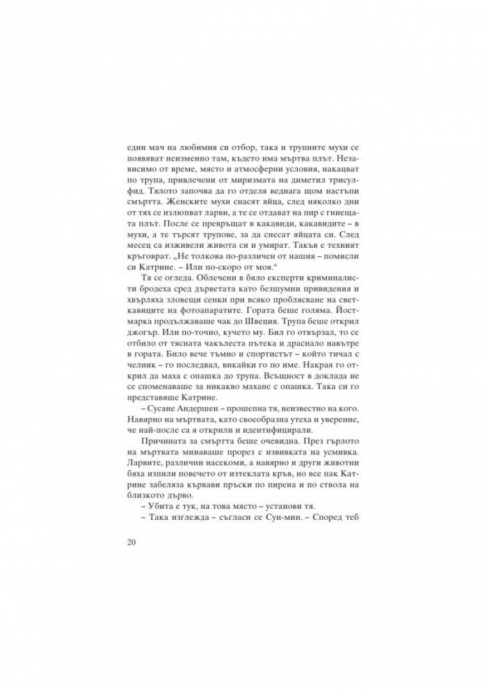 Кървава луна