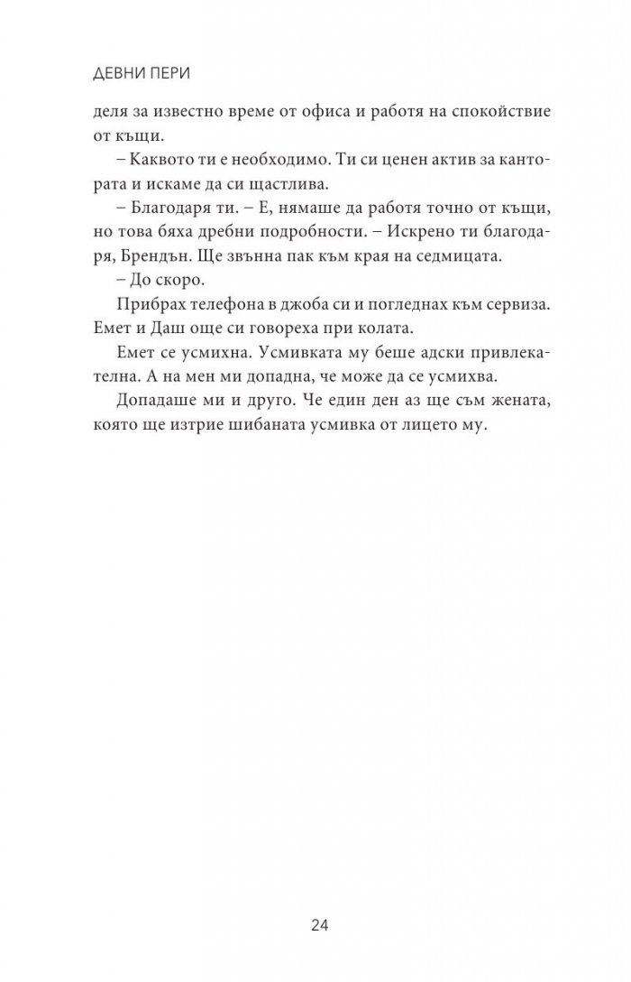 Тенекиена кралица - Кн.6 от поредицата Тенекиени номади