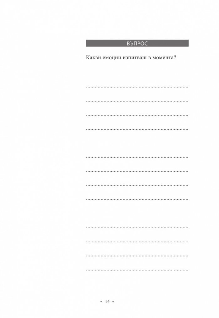 33+. Азбука от житейски истории