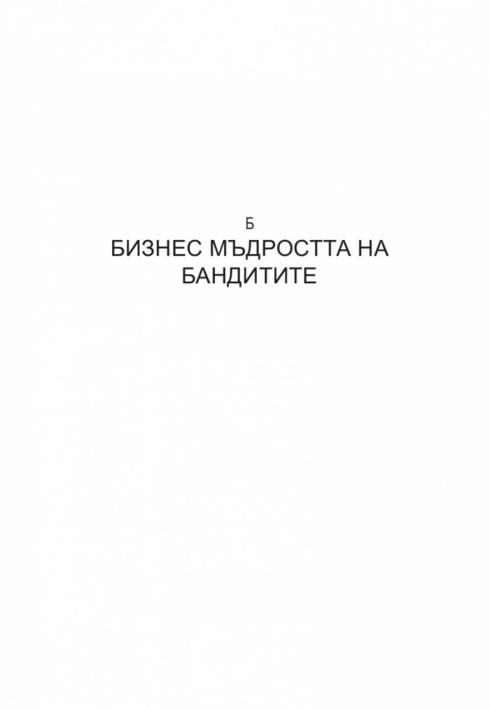 33+. Азбука от житейски истории