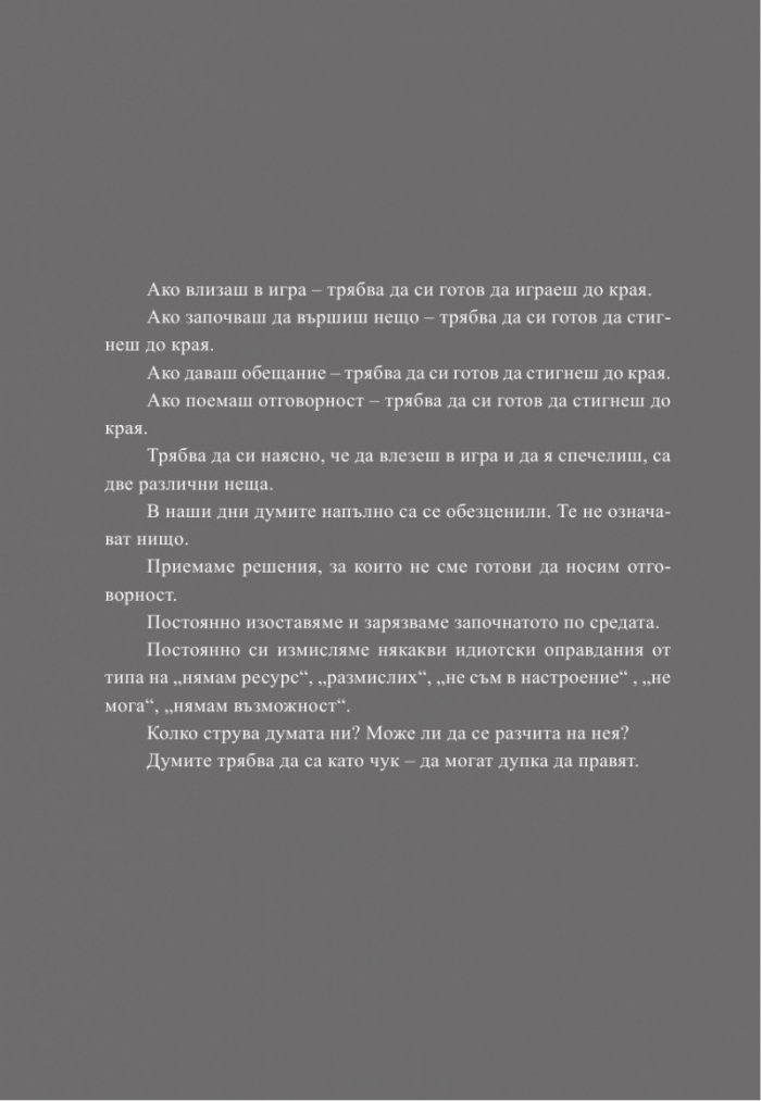 33+. Азбука от житейски истории