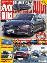 Auto Bild; Бр.329/17 януари 2013