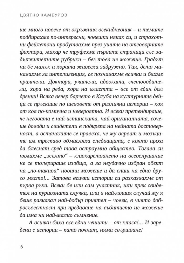 Смок мишкар