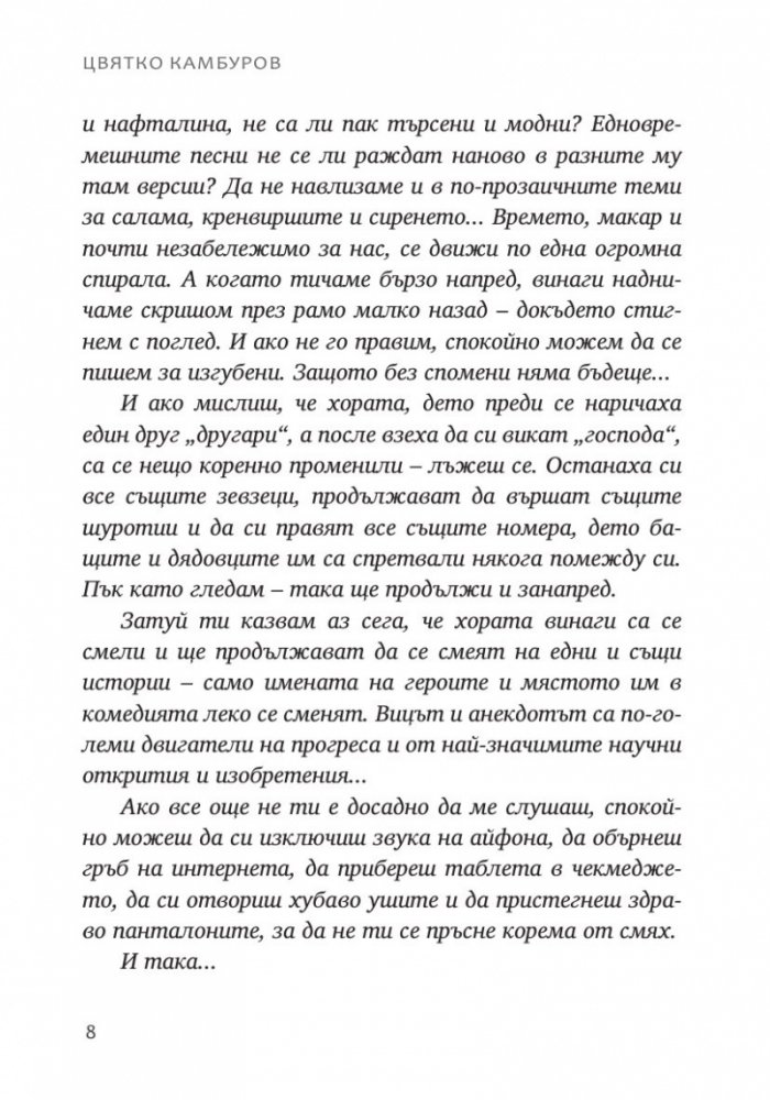 Смок мишкар