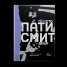 Просто деца