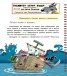 Малкият вълк. Пирати в бурно море