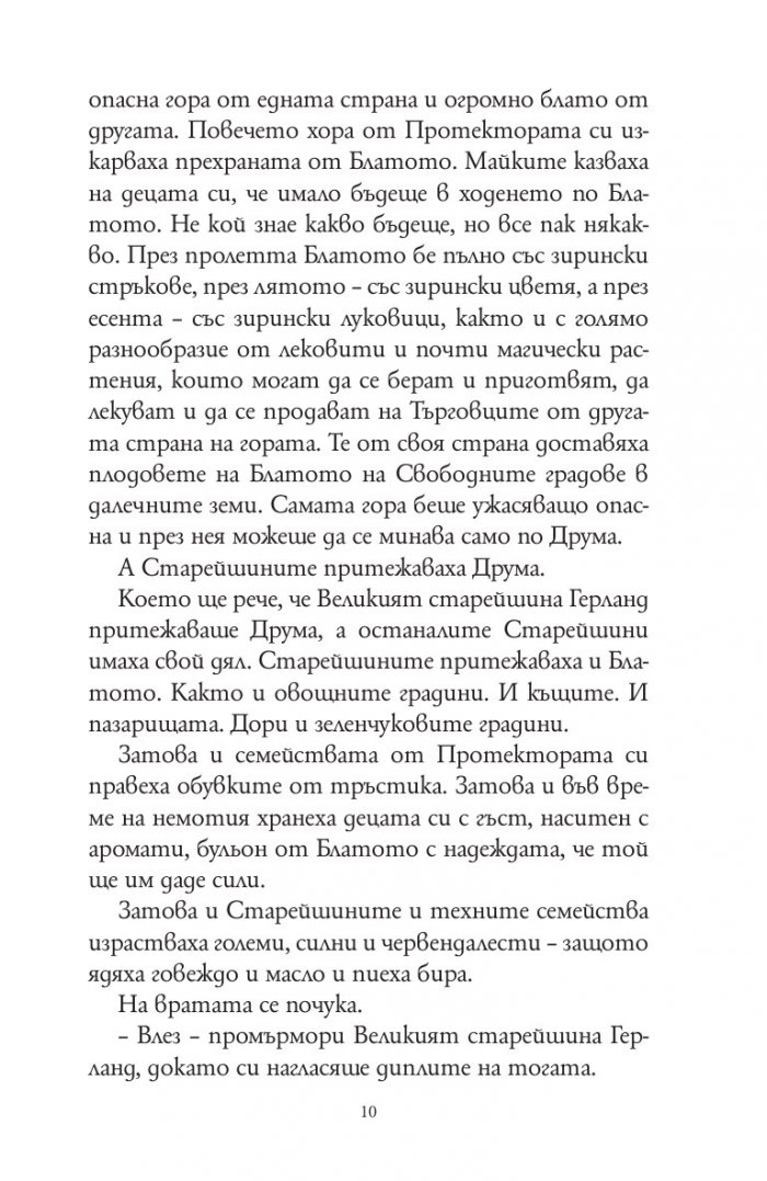 Момичето, което изпи луната