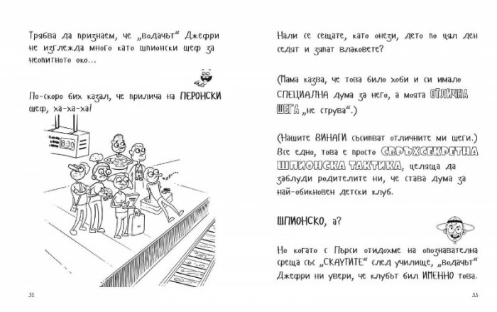 Невероятните приключения на Пръдльото 2. Свръхзвуковата подводница