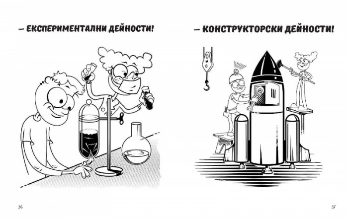 Невероятните приключения на Пръдльото 2. Свръхзвуковата подводница