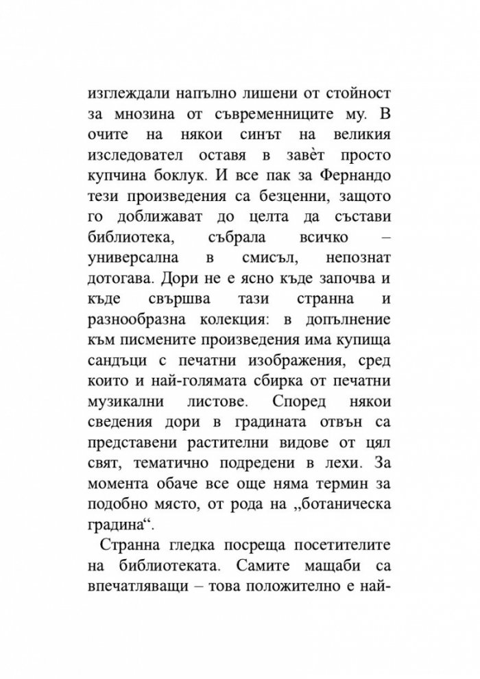 Каталог на книгите корабокрушенци