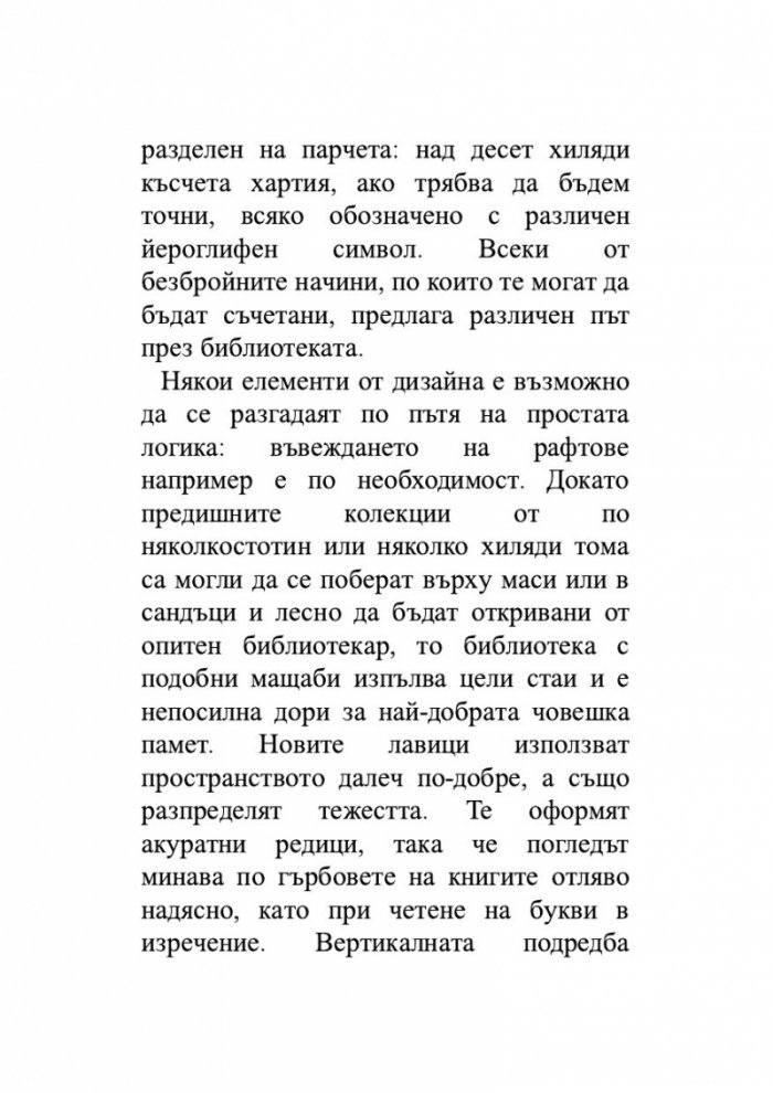 Каталог на книгите корабокрушенци