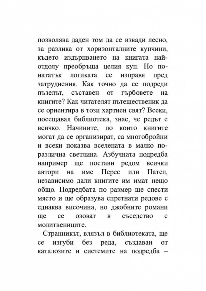 Каталог на книгите корабокрушенци
