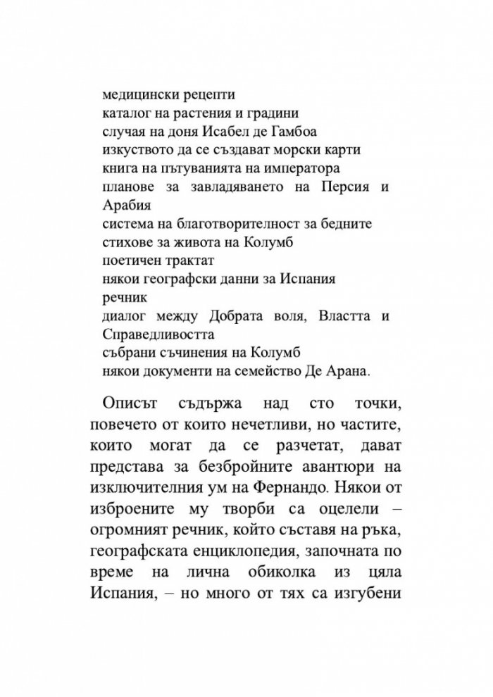 Каталог на книгите корабокрушенци