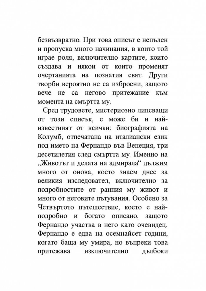 Каталог на книгите корабокрушенци
