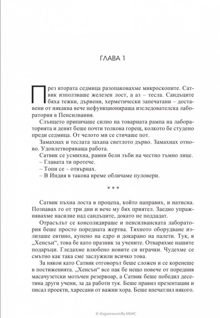 Потрепващите