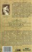 Белинда