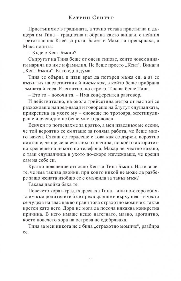 Какво си пожелаваш