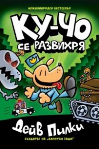 Ку-Чо Кн.2: Ку-чо се развихря