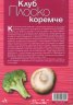 Клуб Плоско коремче. Удовлетворение без угризения!