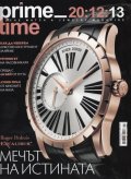 Prime Time/ Зима 2012