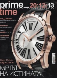 Prime Time/ Зима 2012