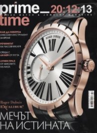 Prime Time/ Зима 2012