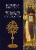 Bulgarian Christian Civilization