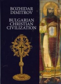 Bulgarian Christian Civilization