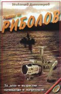 Учебник по риболов