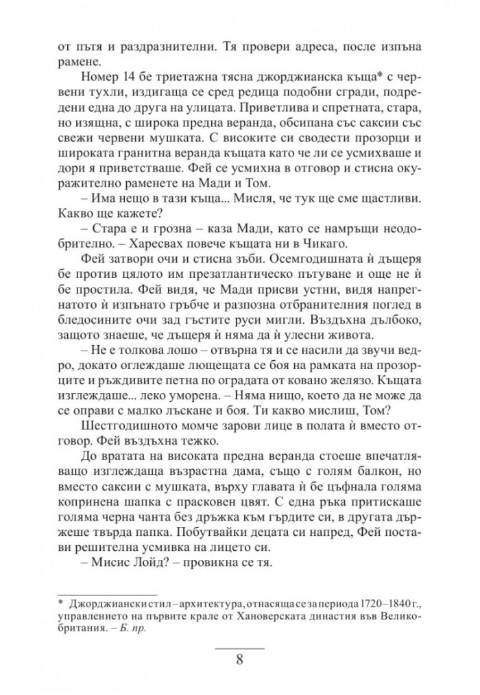 Втората звезда надясно... чак до сутринта