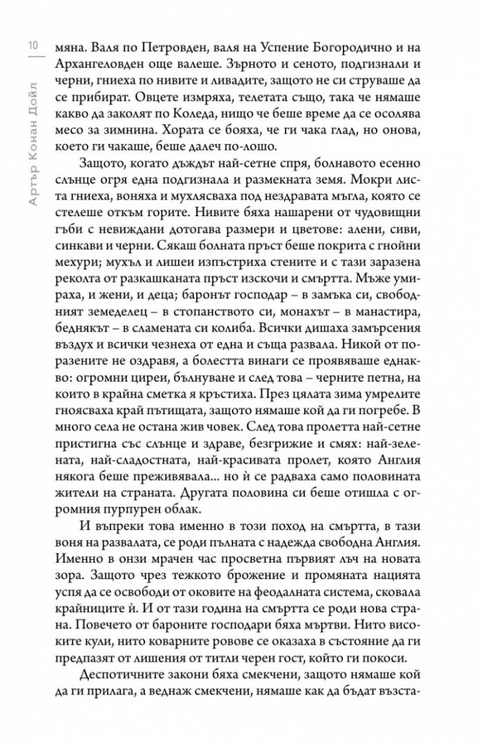 Сър Найджъл