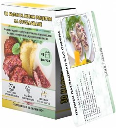 30 карти с лесни и вкусни рецепти за отслабване