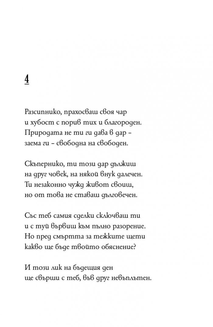Сонети (малък формат - твърда корица)