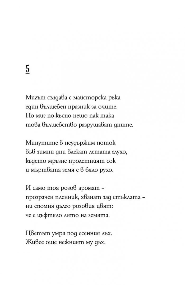 Сонети (малък формат - твърда корица)