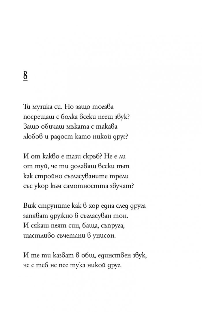 Сонети (малък формат - твърда корица)