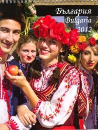 Календар 2012: България