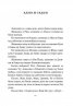 Приказки по телефона (меки корици)