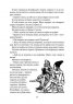 Приказки Т.I (Преразказани от Ран Босилек)