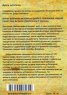 Кратка българска история